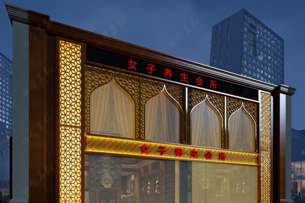 武汉乐道SPA桑拿,养生休闲两相宜的完美选择(武汉乐道产业投资有限公司) 武汉乐道SPA桑拿,养生休闲两相宜的完美选择(武汉乐道产业投资有限公司)