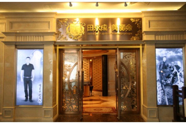 火热招募!武汉桑拿养身馆等您来(武汉桑拿店) 火热招募!武汉桑拿养身馆等您来(武汉桑拿店)